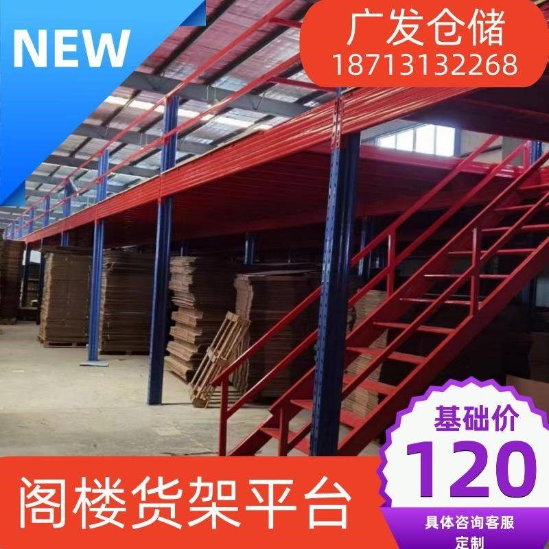 阁楼货架平台可定制组装搭建可拆卸钢结构二层阁楼重型仓储货架,商业/办公家具,阁楼货架,淘宝优惠券,粉丝福利购,淘宝优惠卷