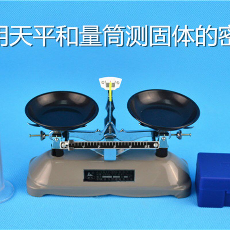 初二八年级中学生物理实验器材力学箱盒科教仪器用具杠杆天平滑u.