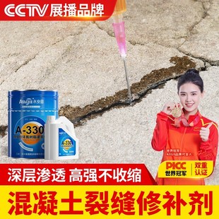 .混凝土裂缝修补剂环氧树脂灌注胶板楼水泥地面缝隙无痕填充灌缝