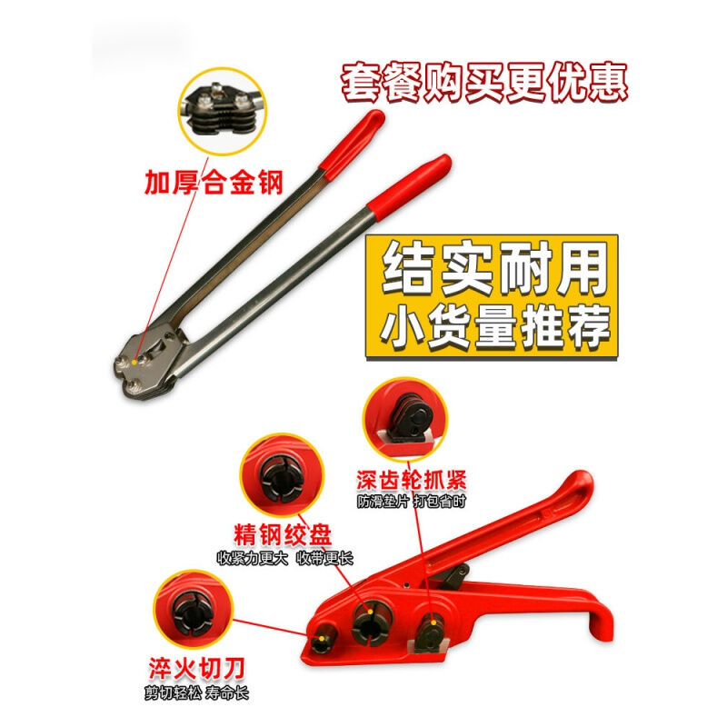 打包机手动打包带捆扎机拉紧器打包钳塑钢带打包机捆扎Z带收紧一