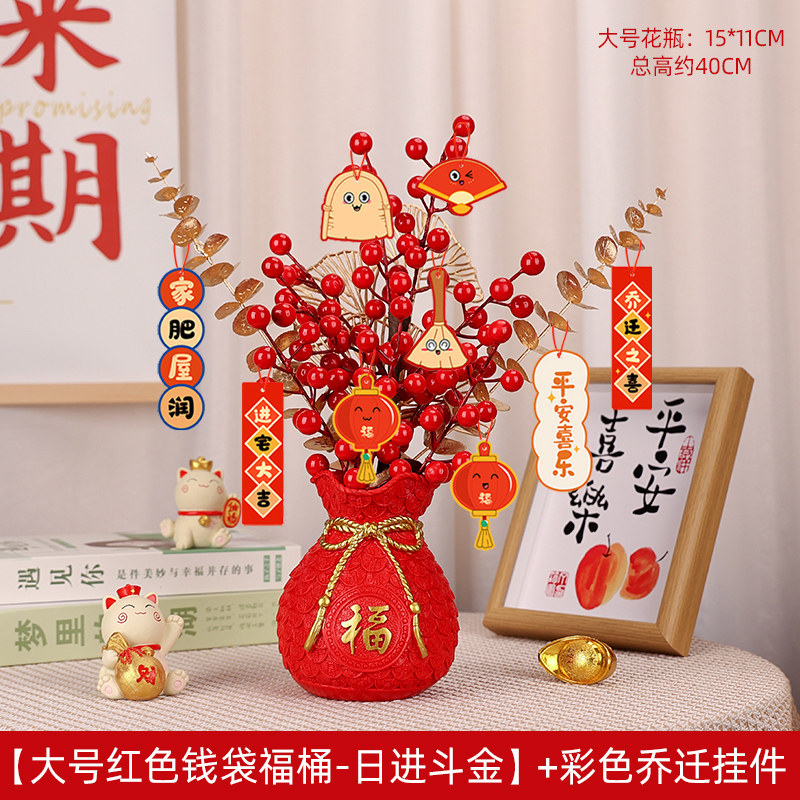 速发乔迁之喜新居客厅花瓶装饰钱袋子摆件发财果福桶搬家入宅装饰