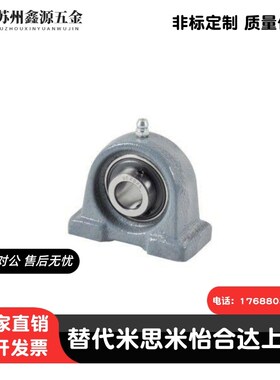 PDB换怡合达带座轴承座T-BDP203 204 205 206 207 208 209 210