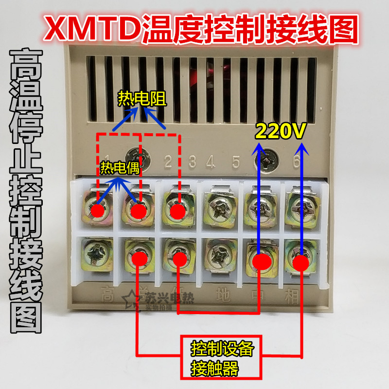 仪xmtd温控调节3001/仪表型k温度 控制器 e   2001型数显-