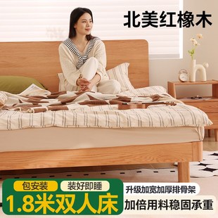 北美红橡木实木床1米5双人床家用主卧1米8乘2米原木色加厚大床