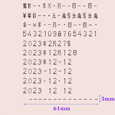 亚信15位数字章手机号码可调日期数字编号号码印章年月日09转轮印