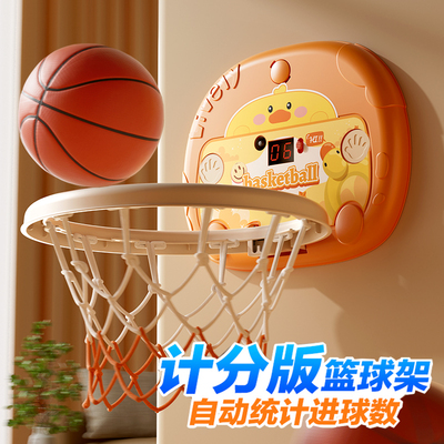 儿童篮球玩具投篮架室内宝宝1一3岁家用篮筐小皮球类男孩子2益智6