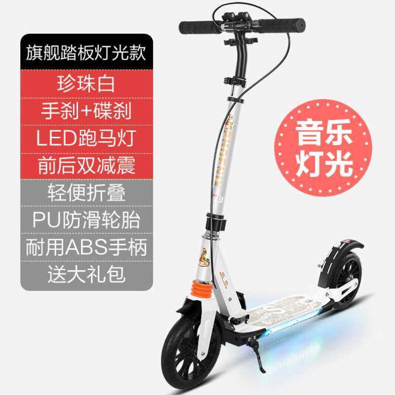 滑板车成人脚踏2021新款大代步踩可折叠非电动单轮极限学生校园小