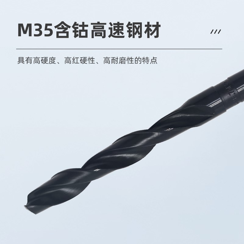 哈一工M35含钴高性能锥柄麻花钻头哈工高钴高速钢莫氏锥钻8 14 50