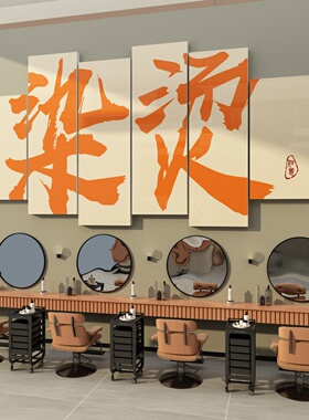 网红理髲店墙面装饰品挂画美发廊布置Logo墙贴纸收银吧台背景摆件