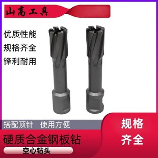空心钻头取芯磁力钻钻头不锈钢打孔金属合金厚钢板开孔器35mm