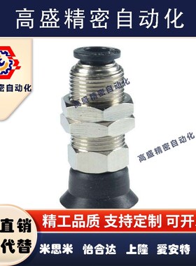 真空吸盘吸杆机械手嘴金具MVPKN2/3/4/6/8/10/15/20