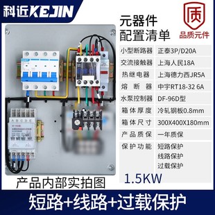 直销浮球开关水塔水位全自动控制器水泵水箱上水抽水液感应配电u