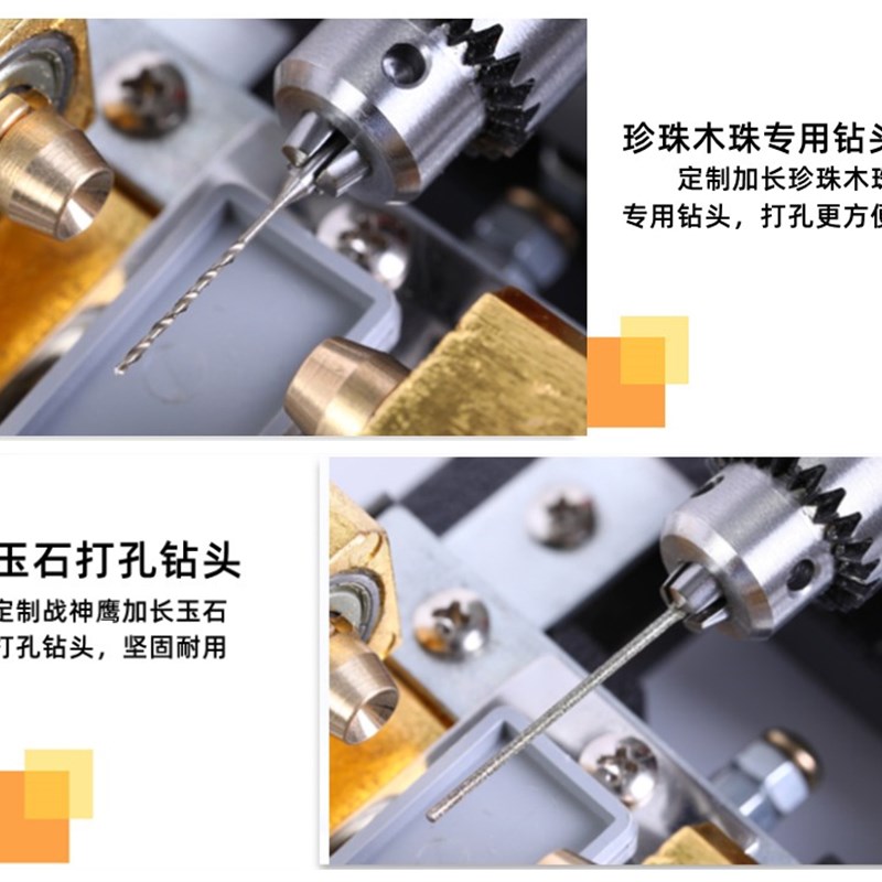 珍珠打孔器文玩核桃玉石圆珠珠子手串双向台式电动打孔机钻孔神器