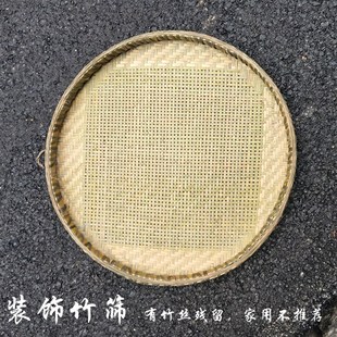 竹筛子圆型竹匾竹编簸箕家用农家乐装 饰挂件手工制品无孔有孔 包邮