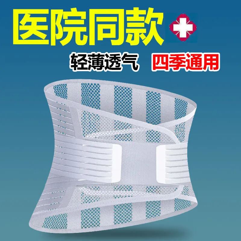 现货护腰带男士专用干活工作业体力劳运动搬货重物用的久坐轻便绑