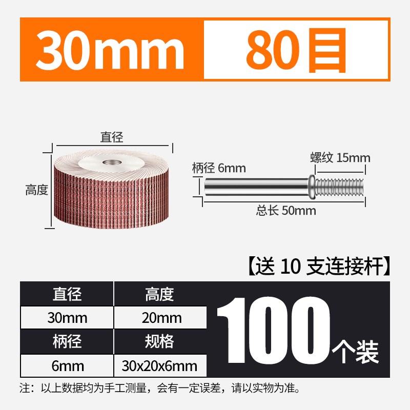 新品活柄百叶轮磨头6mm不锈钢内圆电磨抛J光磨头砂纸页轮沙皮25内