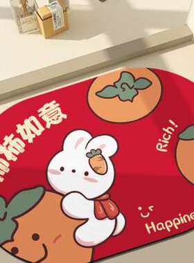 2023新年卫生间地p垫兔年红色软垫子浴室吸水防滑脚垫门口地毯