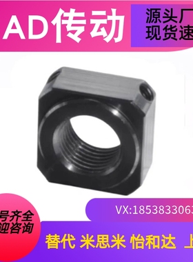 怡合达/支撑座螺母LEB81/82-M8 M10 M6 M12 M15 M20 M17 M25 M30