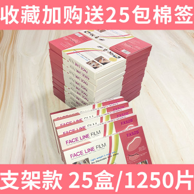 急速发货刘海贴美发用品大全一次性染发面罩透明剪头发挡板专用理