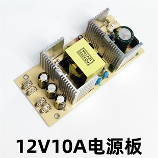 车载迷你冰箱电源板120W支持18升2 直销新品 12V10A内置电q源板组装