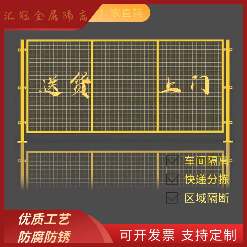 加粗浸塑仓库围栏网隔离网护栏网设备快递分拣厂房护栏场地围栏网