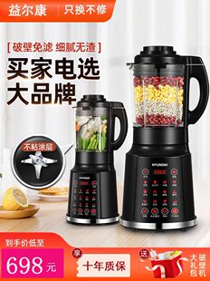 新品 110V伏破壁机家用智能x全自动加热多功能料理机豆浆养生榨汁