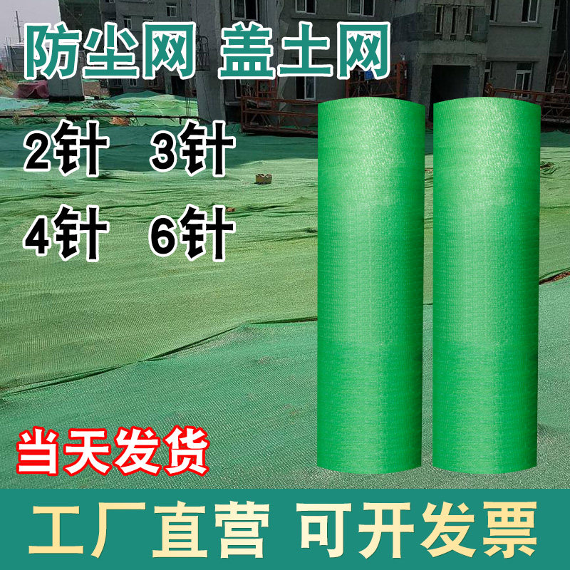 盖土网治理矿场环保黑色绿化网草坪盖H沙石护坡防尘网货车密目网图片