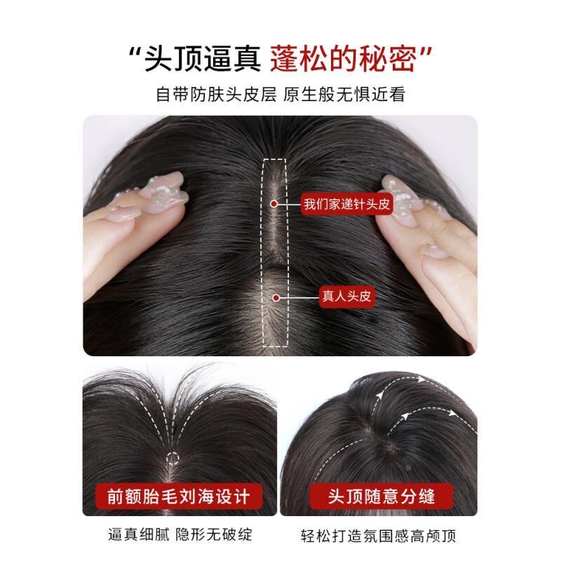 真发假发片女头顶量蓬松白发遮自然全刘海补发片流海头发卷发