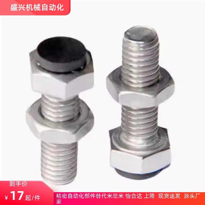 止动螺栓M8M10M12聚氨酯缓冲螺丝 UST8 10 12-20 25 30 35 40 50