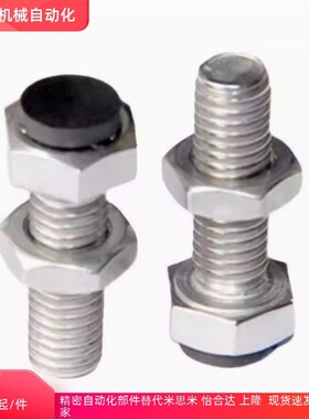 止动螺栓M8M10M12聚氨酯缓冲螺丝 UST8 10 12-20 25 30 35 40 50