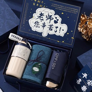 教师节礼物送男女老师纪念品小学幼儿园谢恩师礼品20V24年新款实