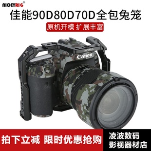 Cage Camera Niceyrig 90D EOS Canon 70D 推荐 80D Hous DSLR for