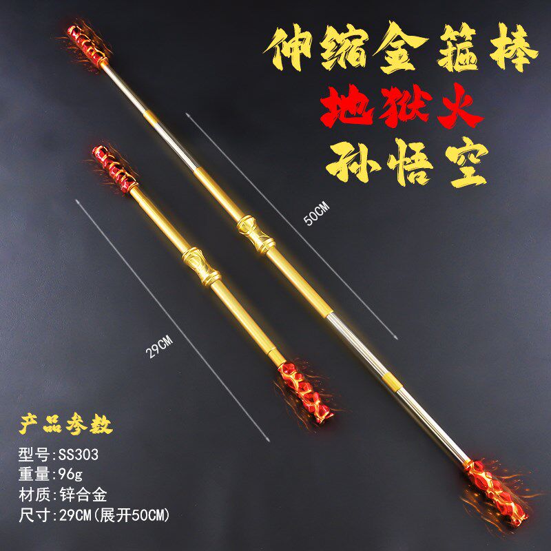 新品可收缩西游记齐天大圣孙悟空的如意金箍棒儿童伸缩小玩具合金