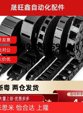 拖链 VBR01-F50 F60F75F100F125F150F175F200F250-R150-N10N20N30