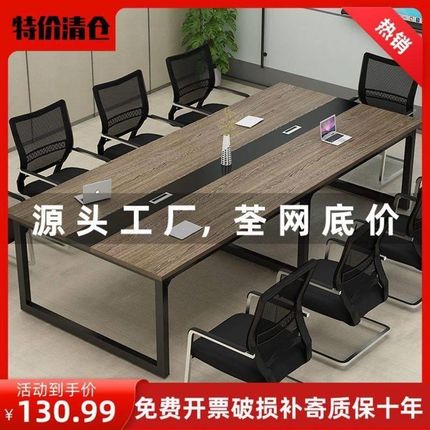 会议桌长桌长条桌子简约现代会议室办公桌椅组合大小型洽谈工作台