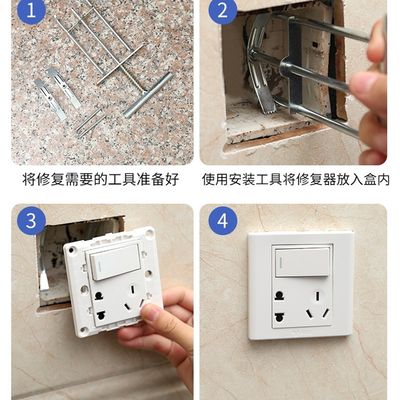 86型暗盒修复器万能卡片式修补器固定补救通用开关插座底盒接线盒