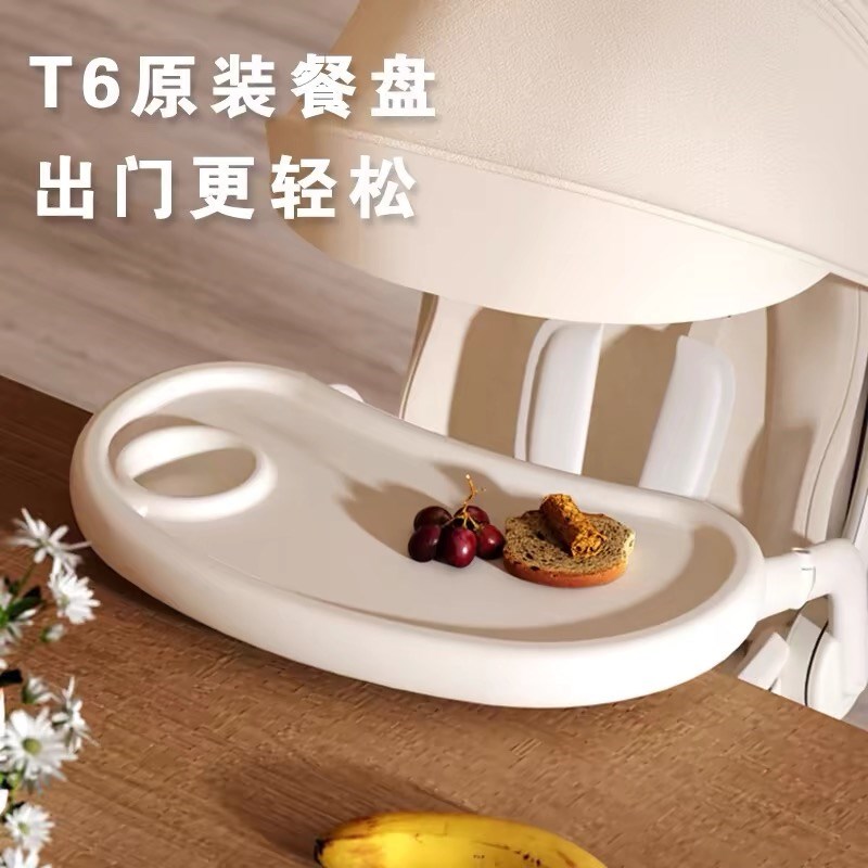 【配件】丸丫T6二代遛娃神器原装餐盘可拆卸