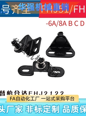 氮气气弹簧支架接头FHJ51/52/53/21/22头部安装型GSBR8A-S GSBR6A