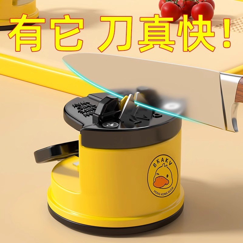 磨刀神器家用厨房新款简便磨刀石迷你吸盘小黄鸭快速磨剪刀菜刀器