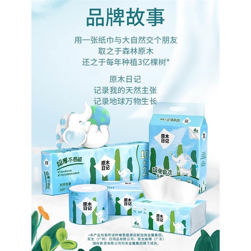 原木日记抽纸大包纸巾家用实惠装整箱餐巾纸面巾纸擦手纸卫生纸抽