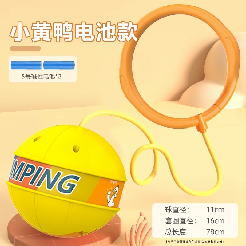 小众高货儿童脚环跳跳球套脚甩甩球闪光弹力球小孩平衡训练软绳脚