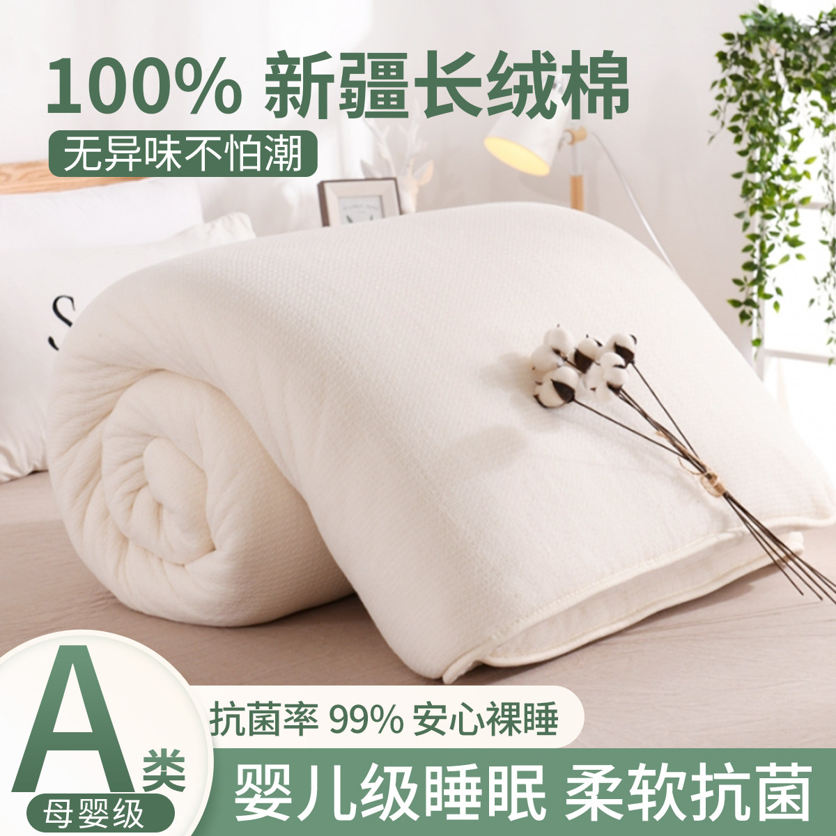 新疆被棉絮床垫铺床铺底褥子棉花被垫被芯秋冬季学生宿舍,床上用品,棉花被,淘宝优惠券,粉丝福利购,淘宝优惠卷