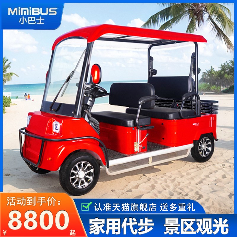 小巴士M7电动四轮车旅游景区观B光车电瓶车拉客带棚6座六座电动车