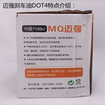 现货速发电动车刹车油DOT4摩托车碟刹刹车油碟刹泵体制动液碟刹上