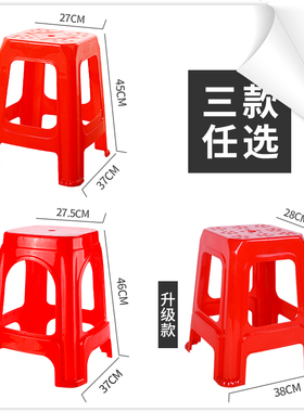 (4-10个装)塑料凳子家用加厚餐椅防滑大号客厅椅V子红色高凳板凳