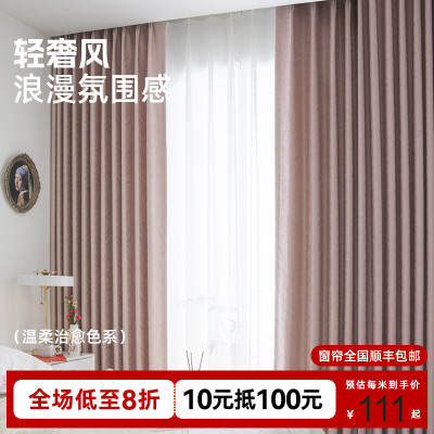 罗莱窗帘 2024新款 遮光卧室客厅定制隔音隔热高级感欧式陌上花开