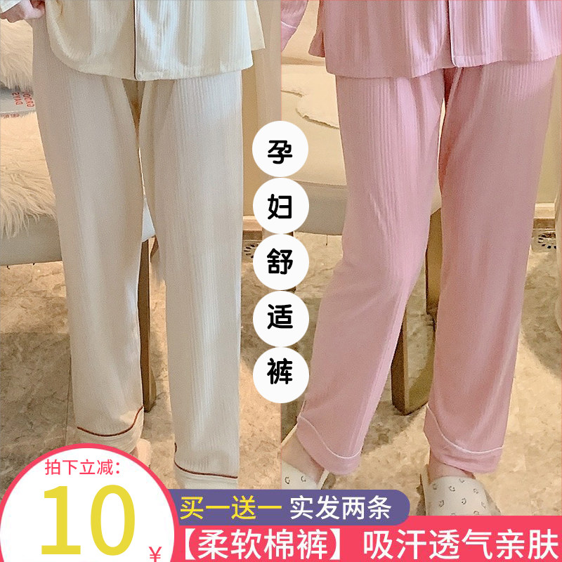 孕妇睡裤棉春秋季家居宽松大码夏季薄款产妇长裤可调节月子居家裤