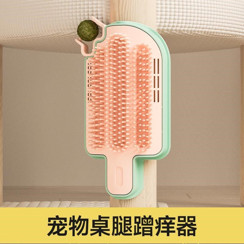 逗猫棒猫咪蹭痒器贴墙角桌腿椅脚自助蹭毛挠痒痒薄荷球猫玩具抓板