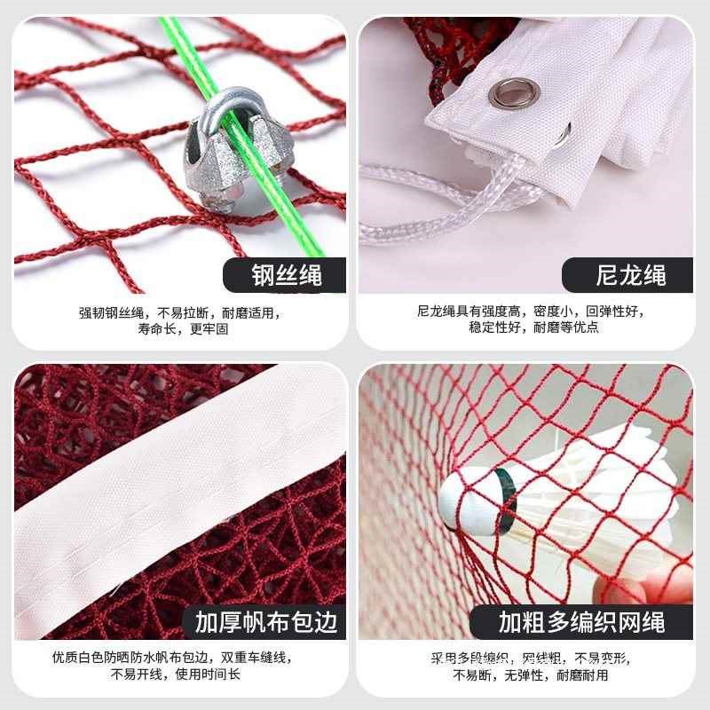 羽毛球网标准网便携式拦网家用室内外简易移动羽毛球网架场地网子