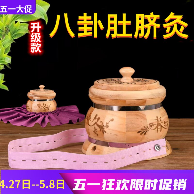 肚脐灸宫廷灸实木艾灸盒滤烟熏灸儿童g脐灸家用乳腺灸腰腹背部膝